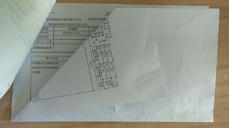 青岛特斯特贴发票小知识