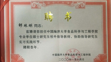 喜讯！中国海洋大学与青岛特斯特科技股份有限公司正式签约为校企合作单位