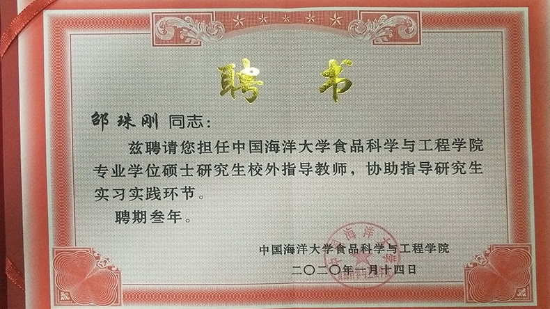 青岛特斯特科技股份有限公司