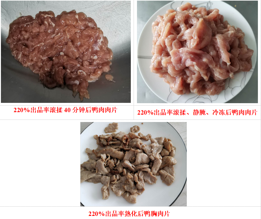 鸭肉保水