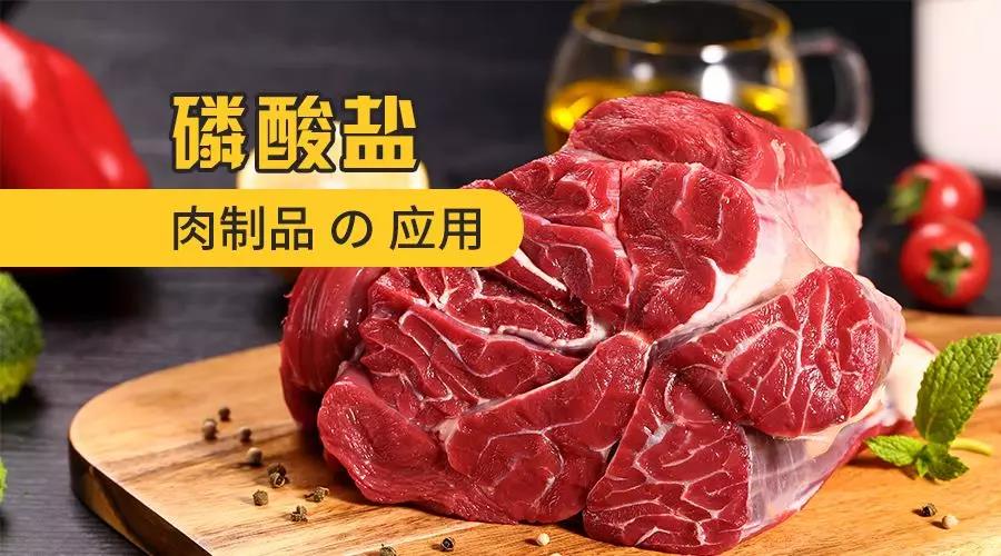 磷酸盐