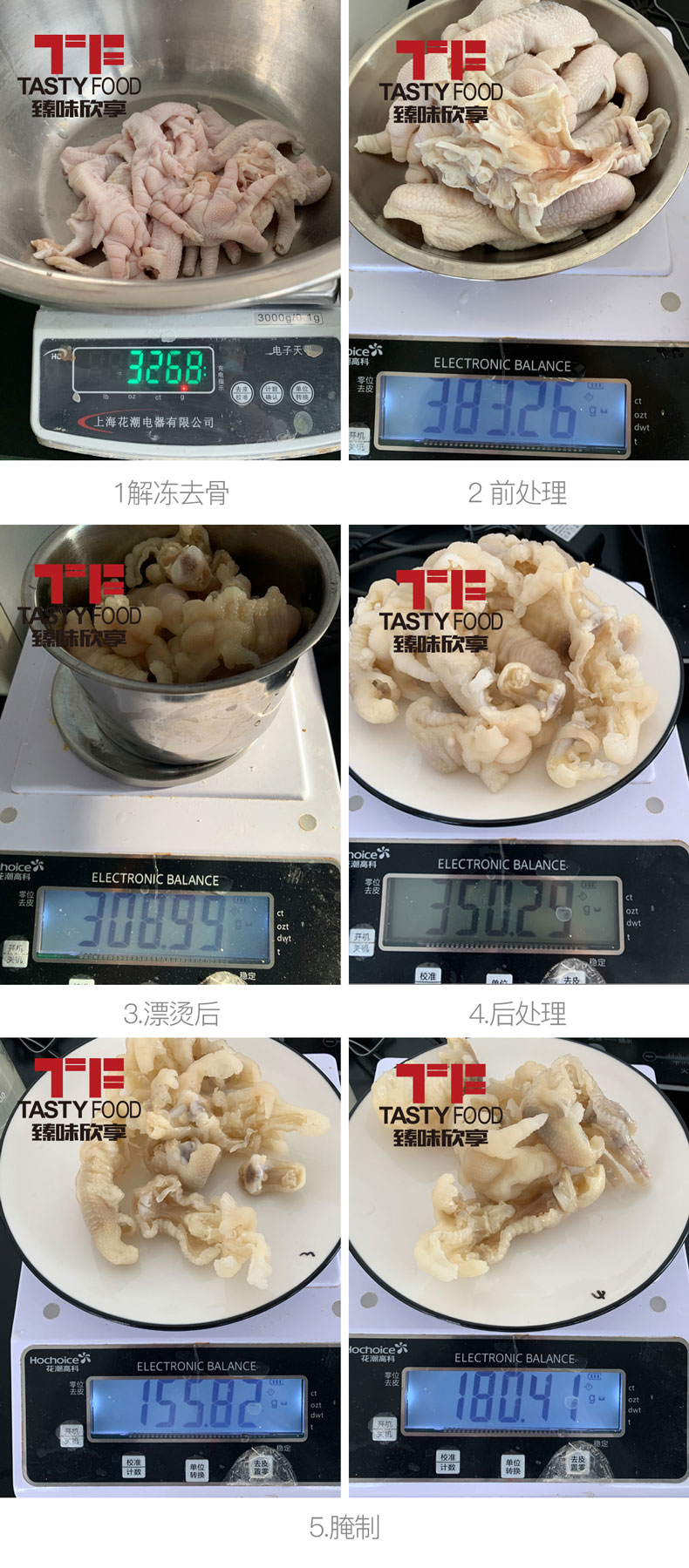 鸡爪保水