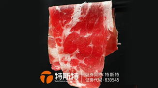 特斯特高品质牛肉卷保水护色方案