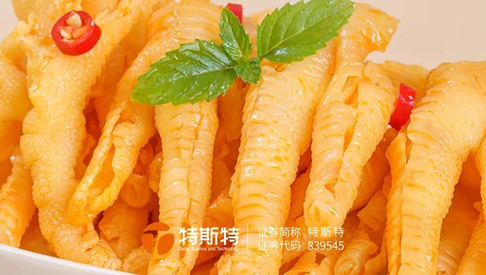 无骨凤爪加工方案 出品率140% 脆嫩爽口 鲜香入味