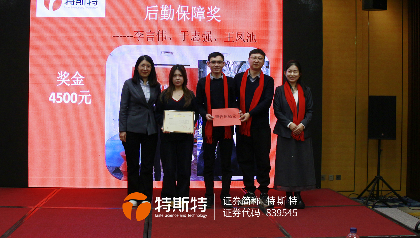 2026年会-07
