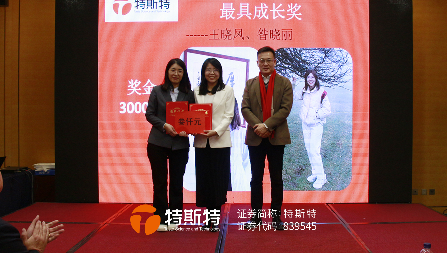 2026年会-10