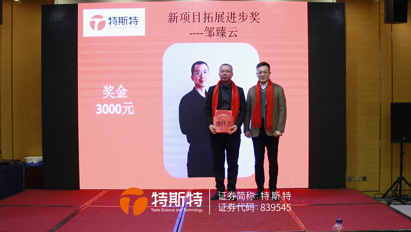 2026年会-11