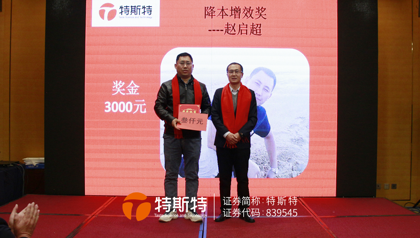 2026年会-12
