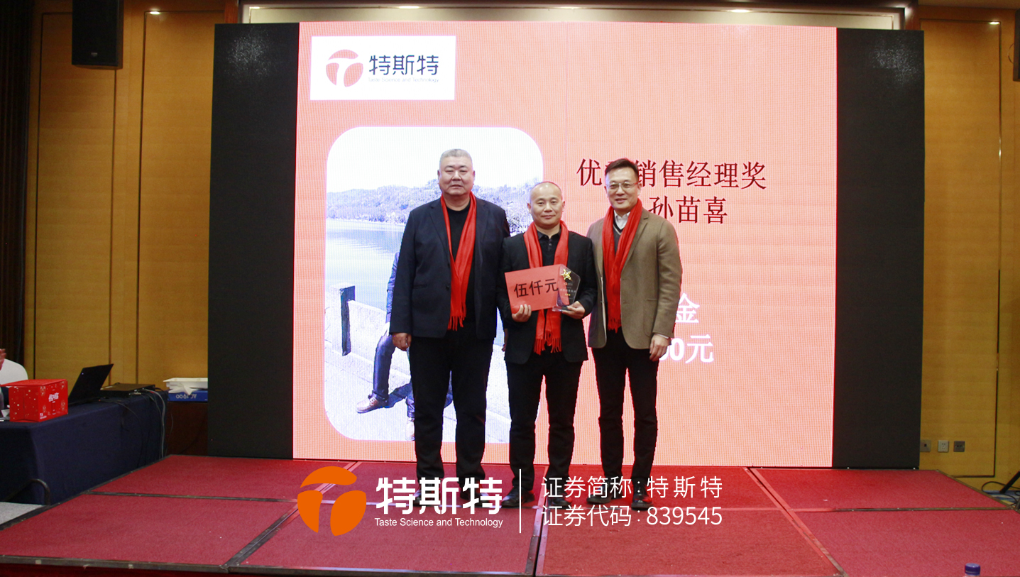 2026年会-13