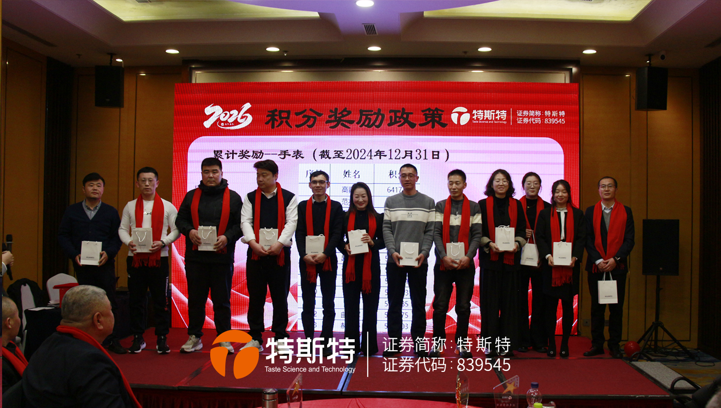 2026年会-21 2026年会-21