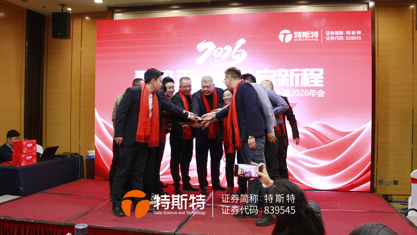 2026年会-24