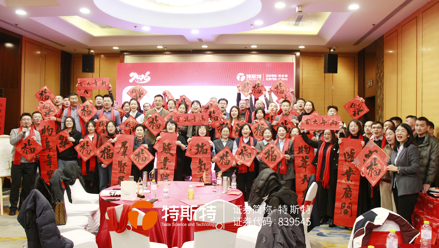 2026年会-26