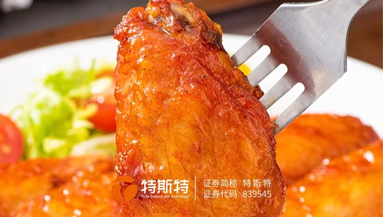 香辣风味鸡翅中加工方案丨肉质细腻 滑嫩鲜美