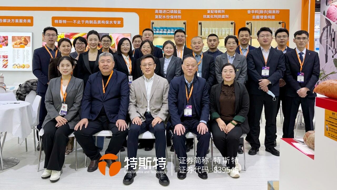 FIC2026 圆满收官丨清洁标签 健康食品新篇章