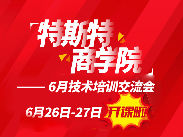 手机端商学院