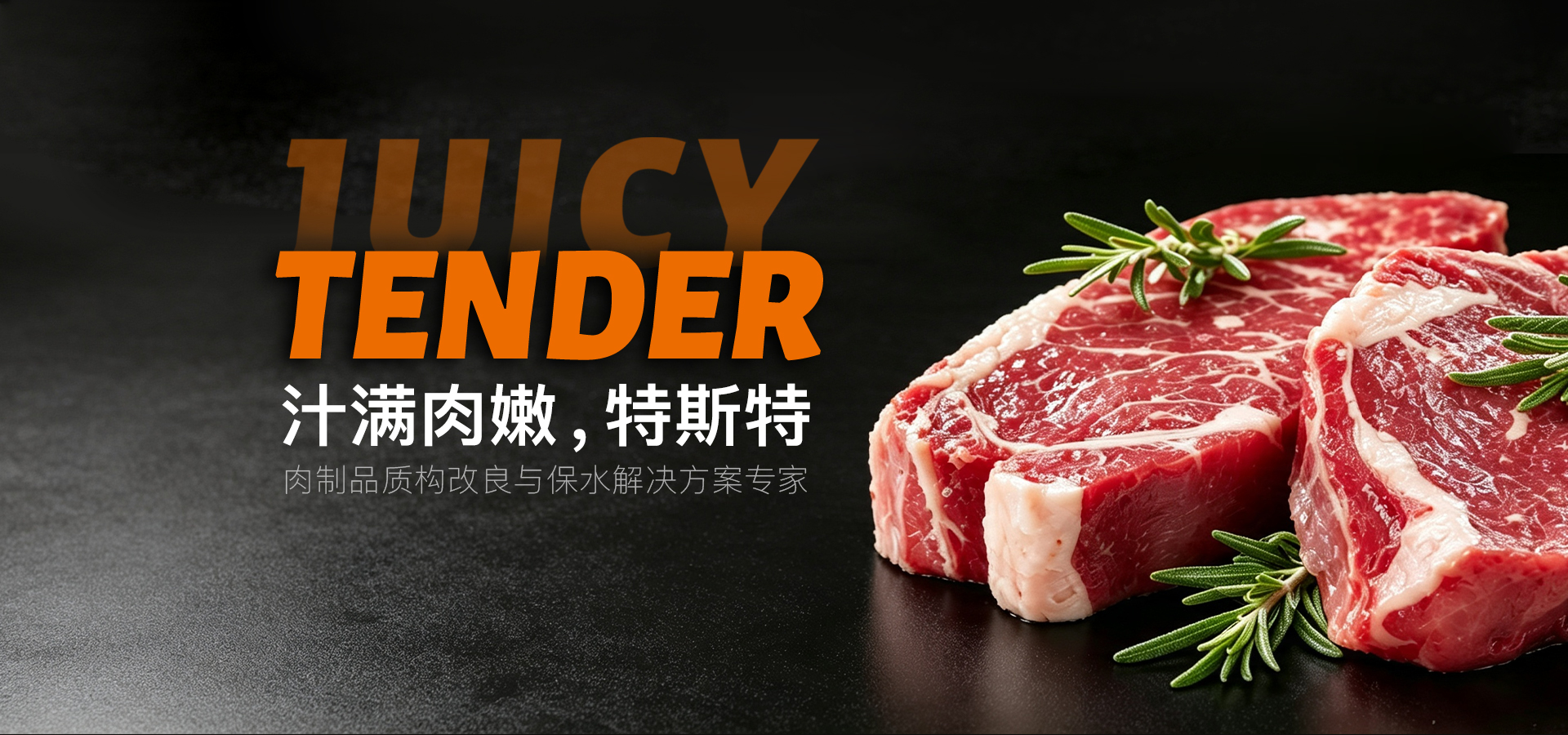特斯特-全球原料采购,欧盟生产标准